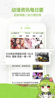 青蛙漫画软件截图3