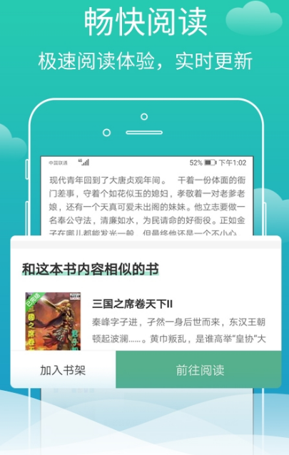 蜗牛免费小说软件截图2