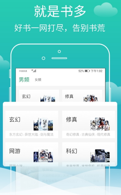 蜗牛免费小说软件截图3