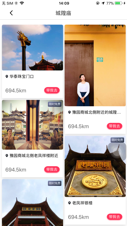 咋拍软件截图4