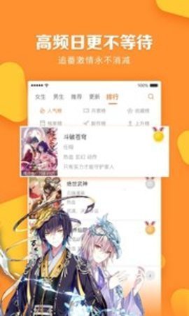 番鼠漫画软件截图3