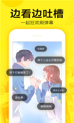 叮咚漫画软件截图4