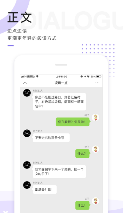 魔剧小说软件截图4