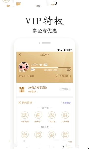 星火免费小说软件截图3