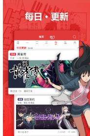 八神漫画软件截图2