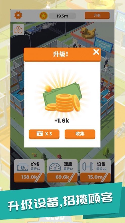 游泳健身了解一下手机版游戏截图4