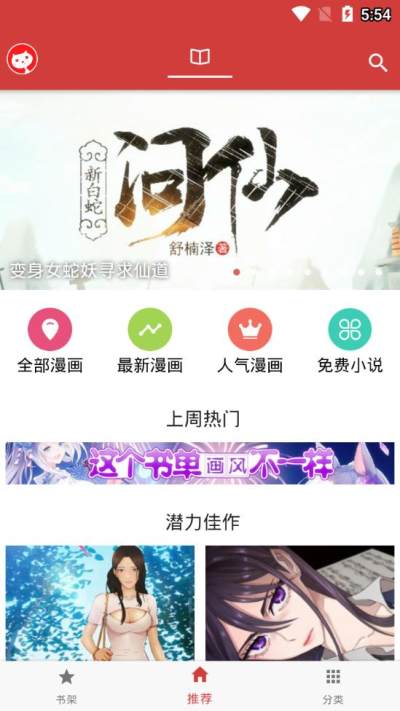 亲亲漫画手机版软件截图1