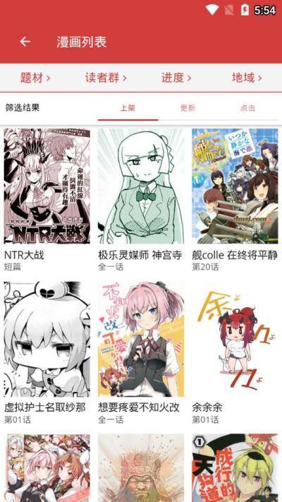 亲亲漫画手机版软件截图2