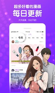 咚漫漫画免费软件截图2