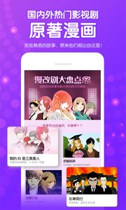 咚漫漫画免费软件截图3