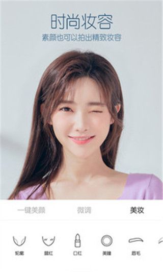 B612咔叽相机软件截图2