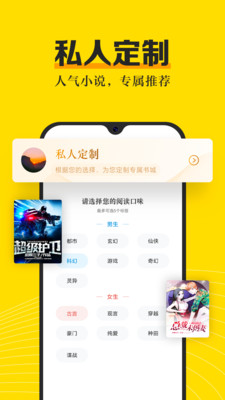 米阅小说免费版软件截图1