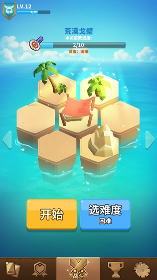 沙洲冒险游戏截图2