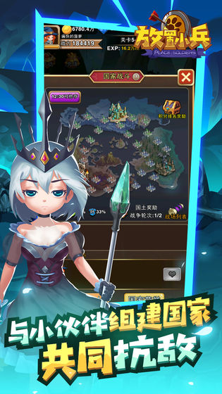 放置小兵游戏截图5