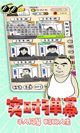 广东爱情故事游戏游戏截图5