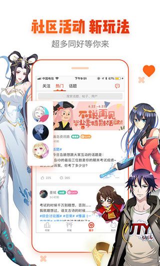 舞月漫画软件截图1