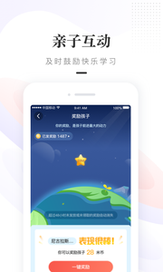 一米阅读家长软件截图1