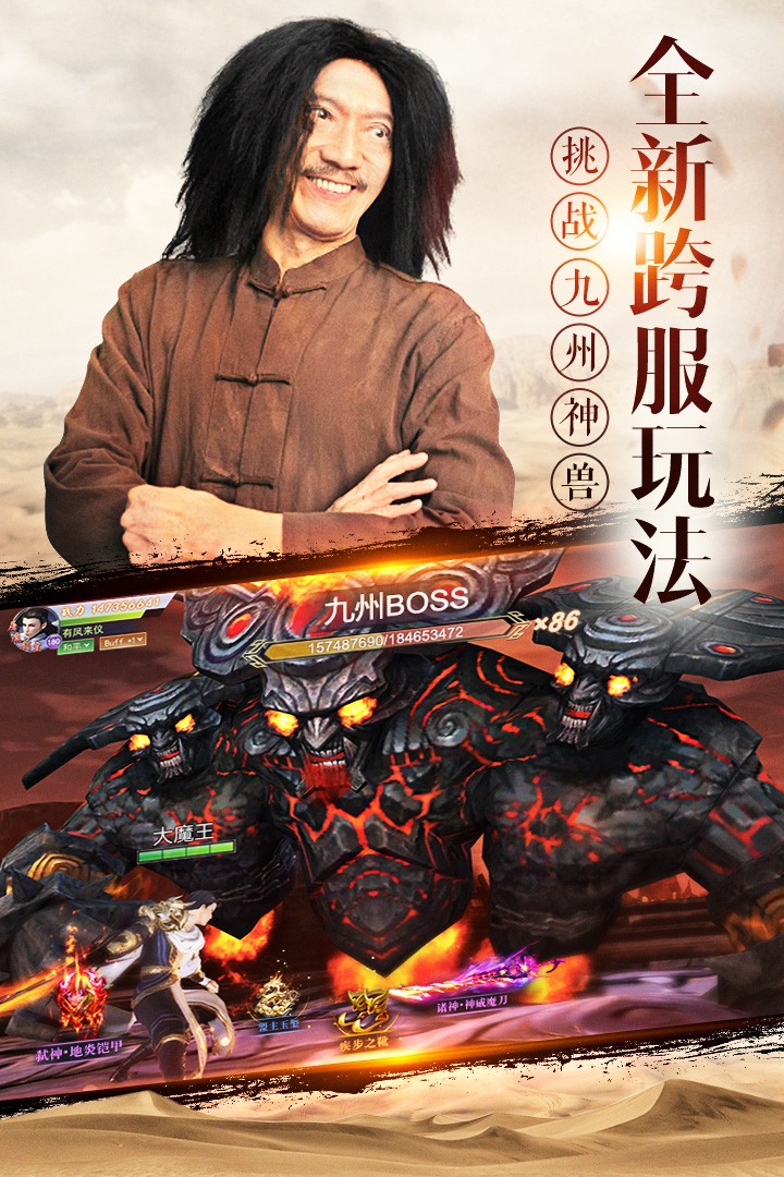 我在江湖游戏截图2