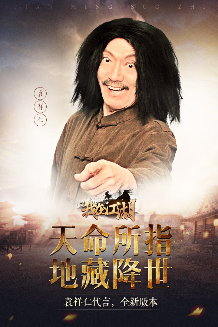 我在江湖游戏截图5