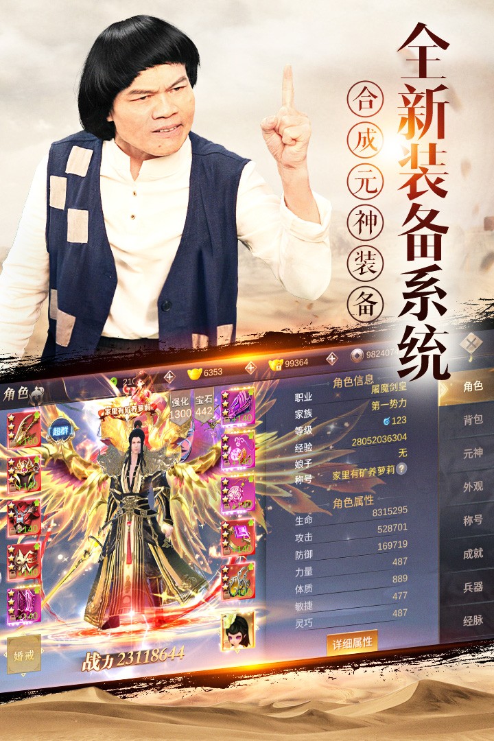 我在江湖游戏截图1