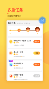 趣键盘软件截图1