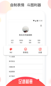 足迹相册软件截图3