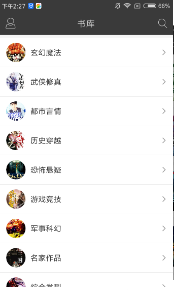 搜书王4.5手机版软件截图3