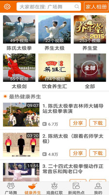 广场舞多多软件截图1