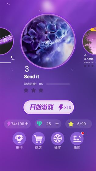 乐动球球游戏截图5