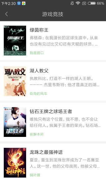 搜书王4.5手机版软件截图2