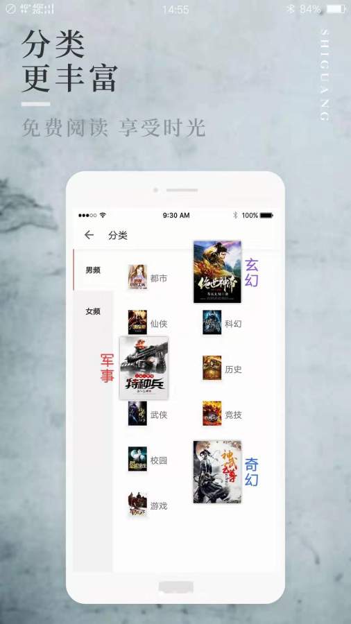 翻阅听书软件截图2