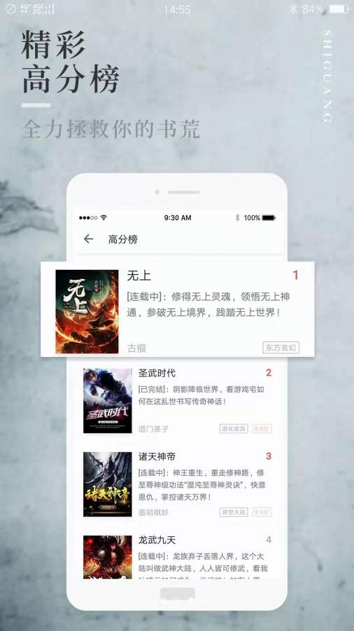 翻阅听书软件截图3