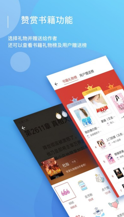 连尚读书极速版软件截图1