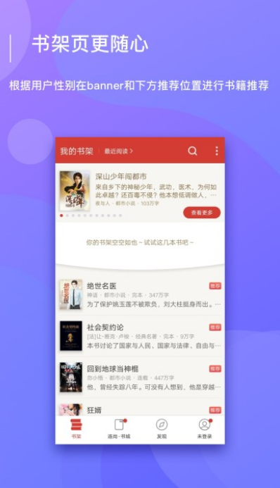 连尚读书极速版软件截图4