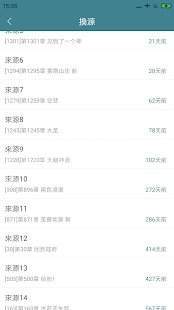 蟹小说软件截图4