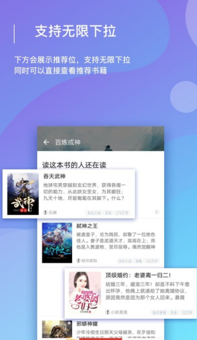 连尚读书极速版软件截图2