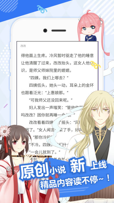 麦萌漫画手机版软件截图1