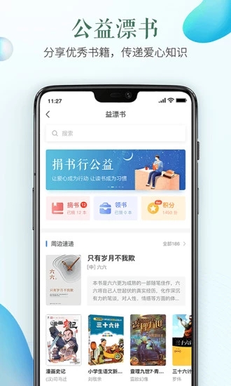 2018安全教育平台作业软件截图2