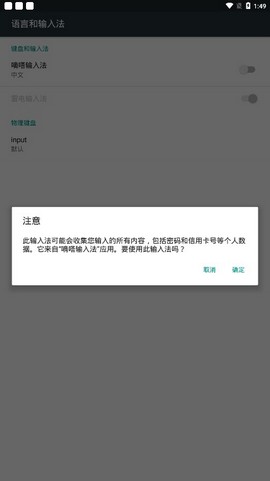 嘀嗒输入法软件截图2