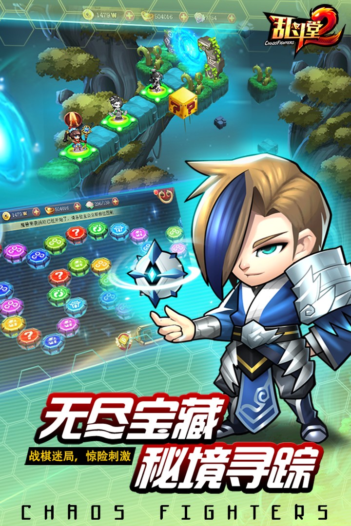 乱斗堂2手机版游戏截图4