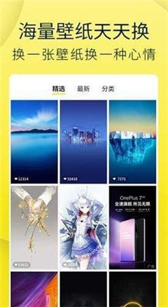 豹趣魔屏软件截图1