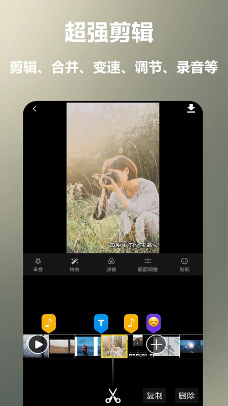 小点视频制作软件截图2