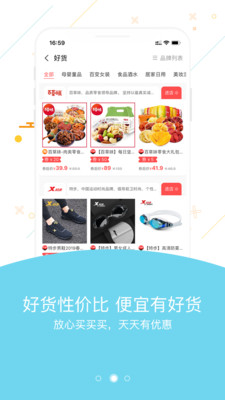 集乐猴软件截图1