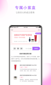 美丽修行软件截图3