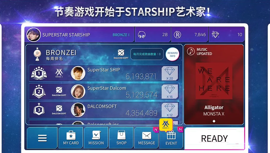 SuperStarSTARSHIP游戏截图4