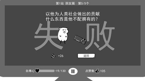 我是键盘侠游戏截图4