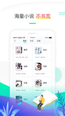 随阅免费小说软件截图4