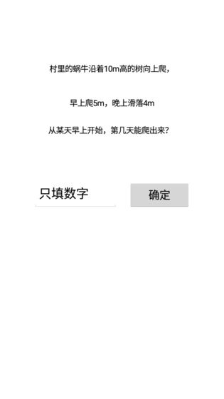 我爱我村游戏截图4