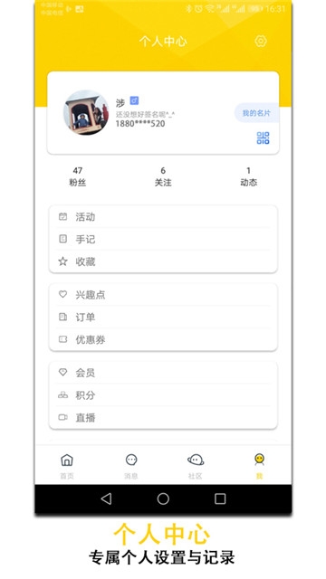 晴天旅行软件截图4