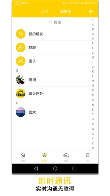晴天旅行软件截图2